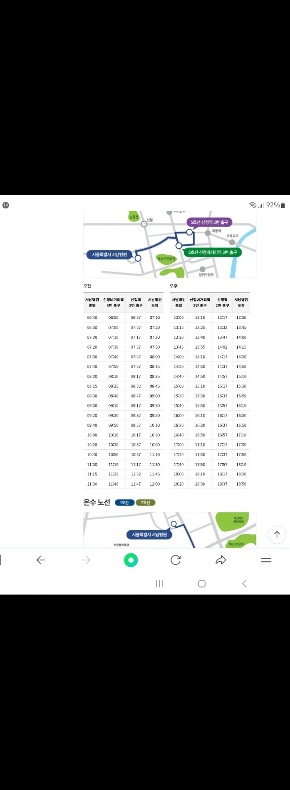 서남병원 미화원 구합니다. 공고 썸네일