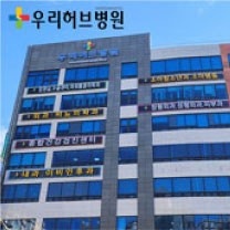 우리허브병원 조리사 구인 공고 썸네일