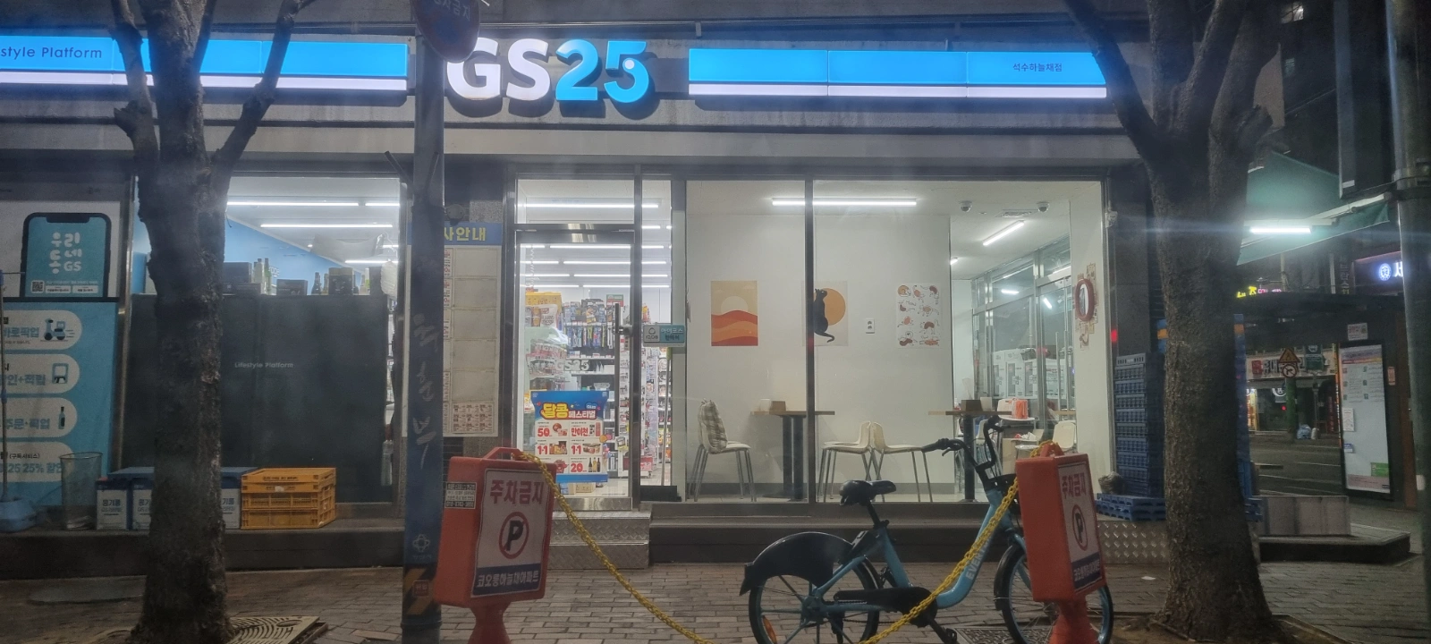 GS25 석수하늘채점 야간알바 모십니다.