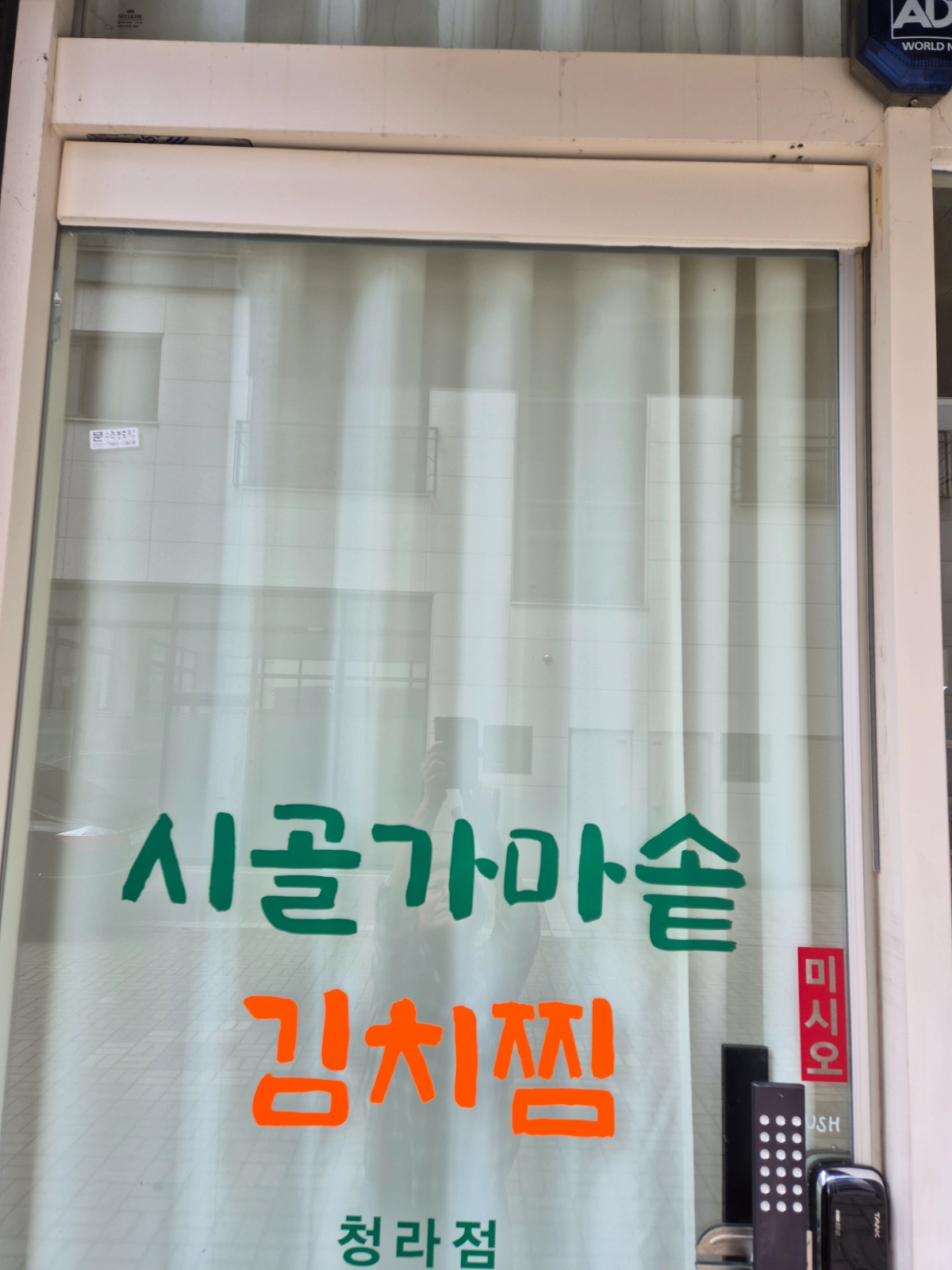 김치찜, 돈가스 배달전문점 파트타임