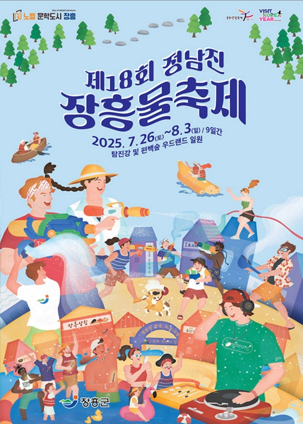 교통통제 STAFF