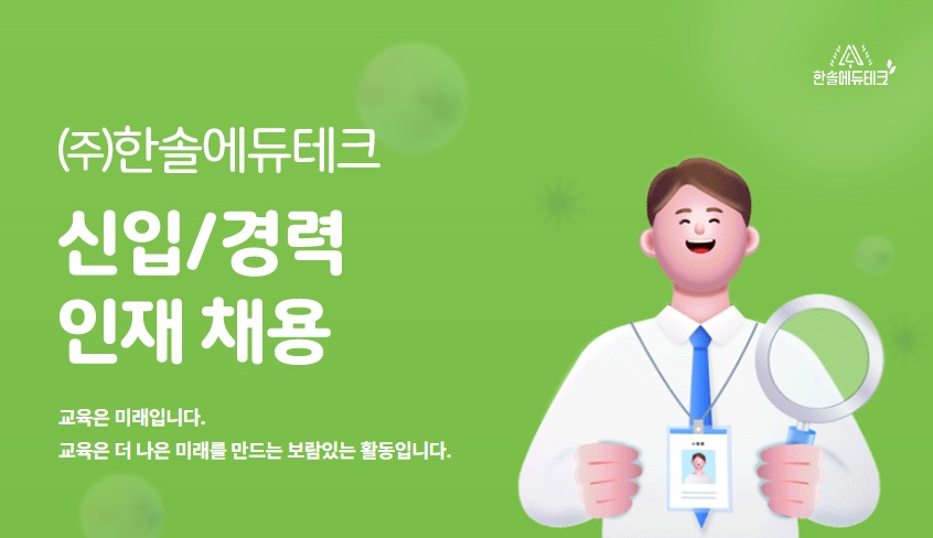 가산동 (주)한솔에듀테크 아르바이트 장소 (1)