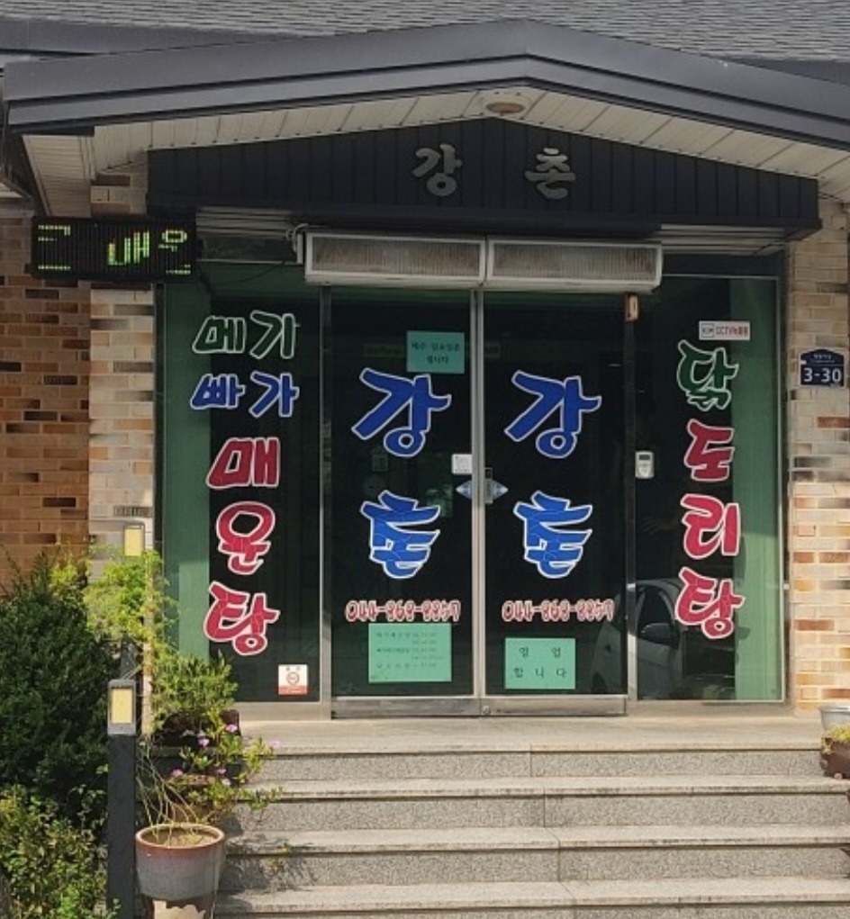 (여1명) 주방보조 시간제 근무 하실분 모집합니다 공고 썸네일