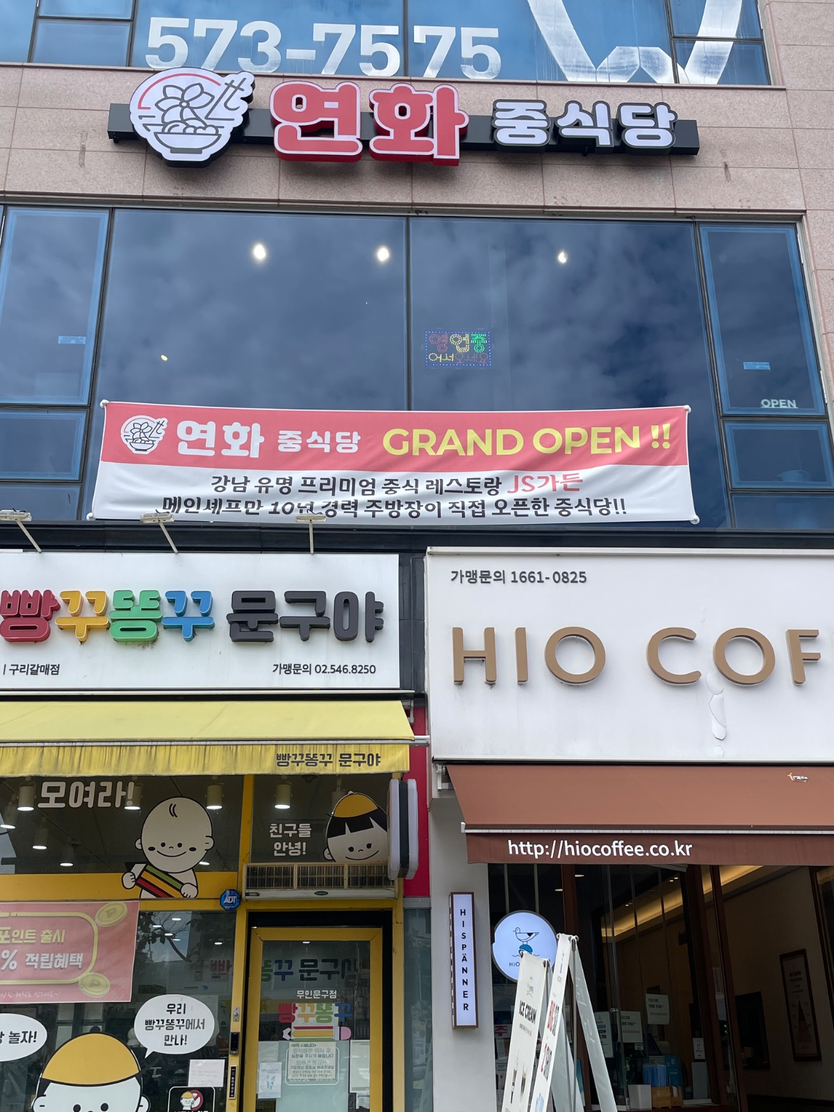 [주말 알바 급구] 연화중식당에서 주말 홀서빙 구해요 공고 썸네일