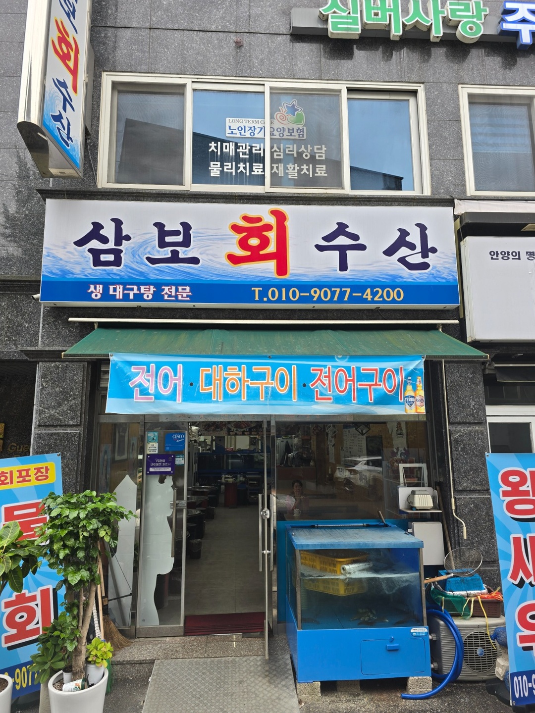 비산동 삼보수산 아르바이트 장소