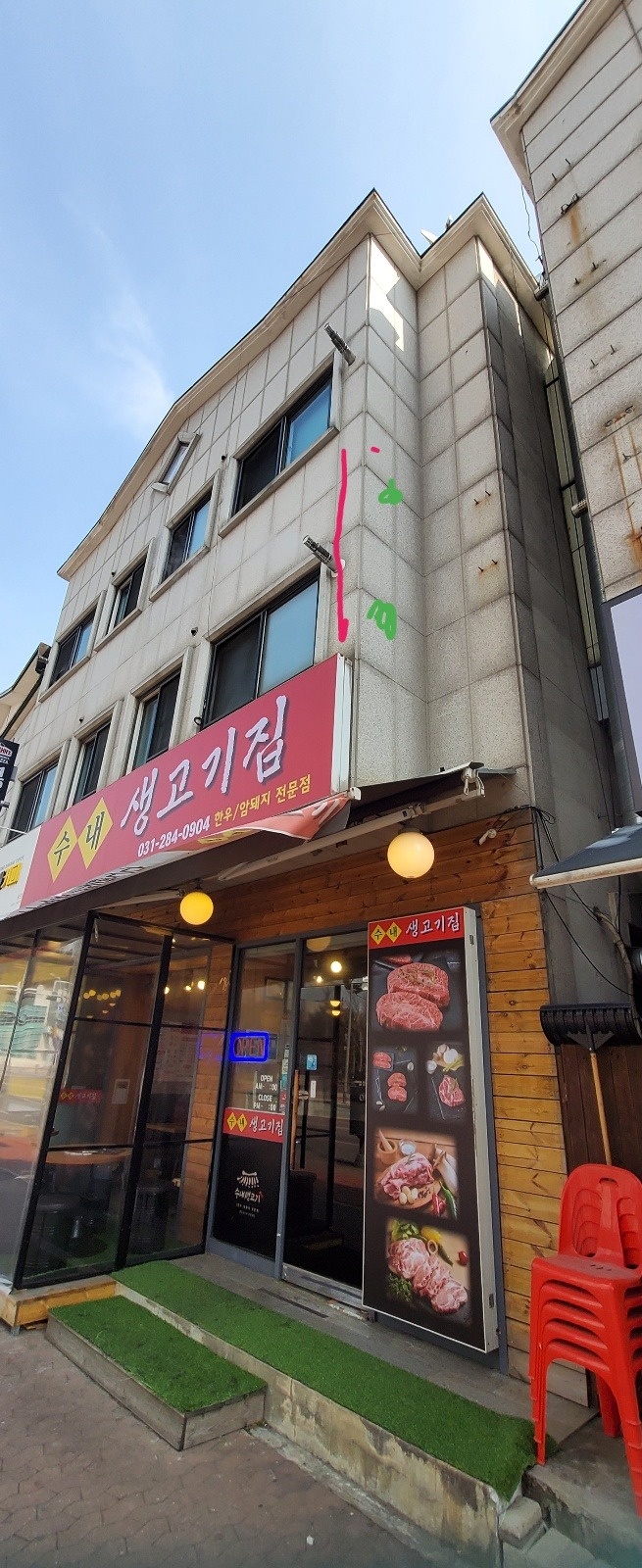 수내생고기집에서 홀 서빙 구인합니다 공고 썸네일