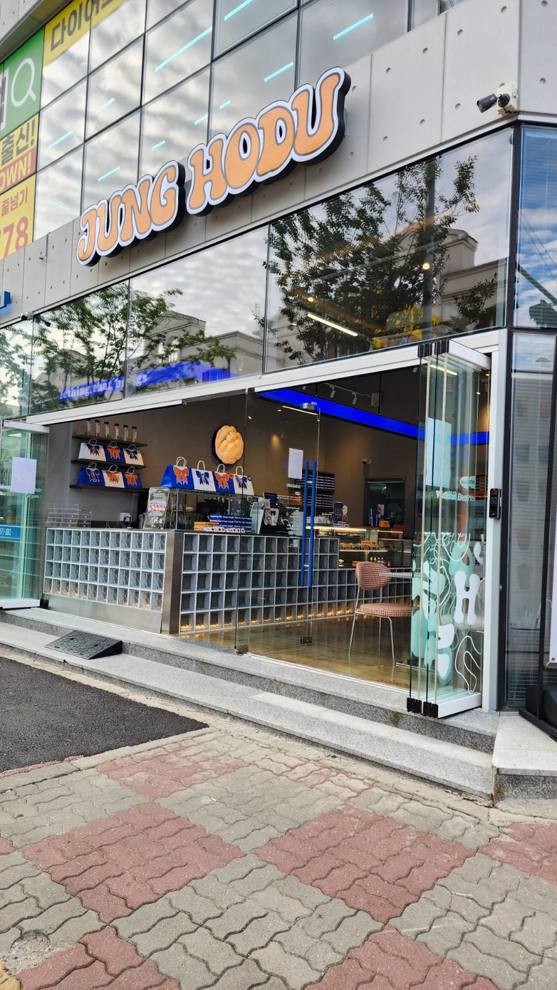 정호두 마감알바 구합니다