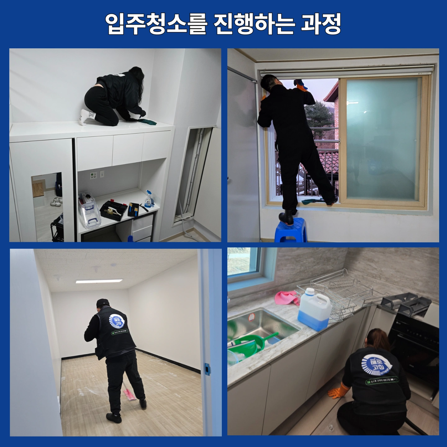 청소업체 직원 모집합니다!!