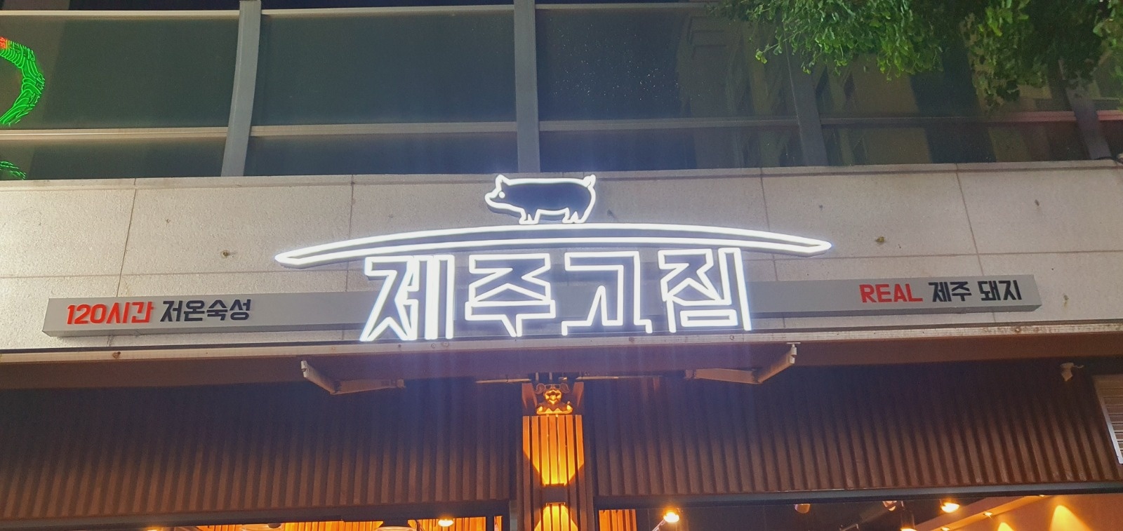 알바