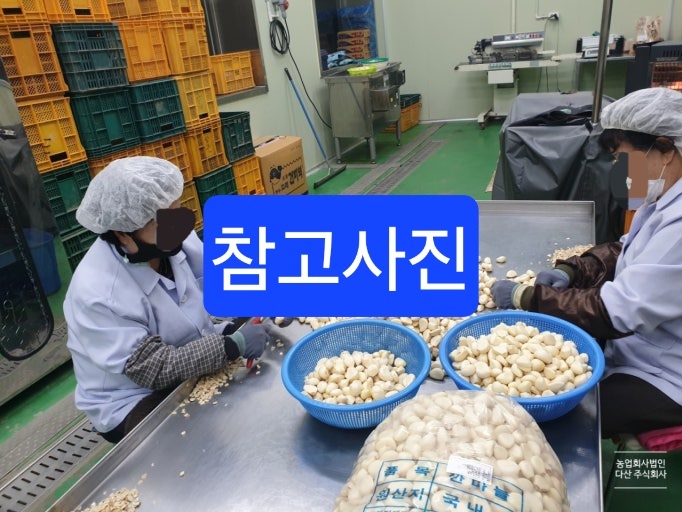 농산물 전처리 여성 근로자 (보건증 필수) 공고 썸네일