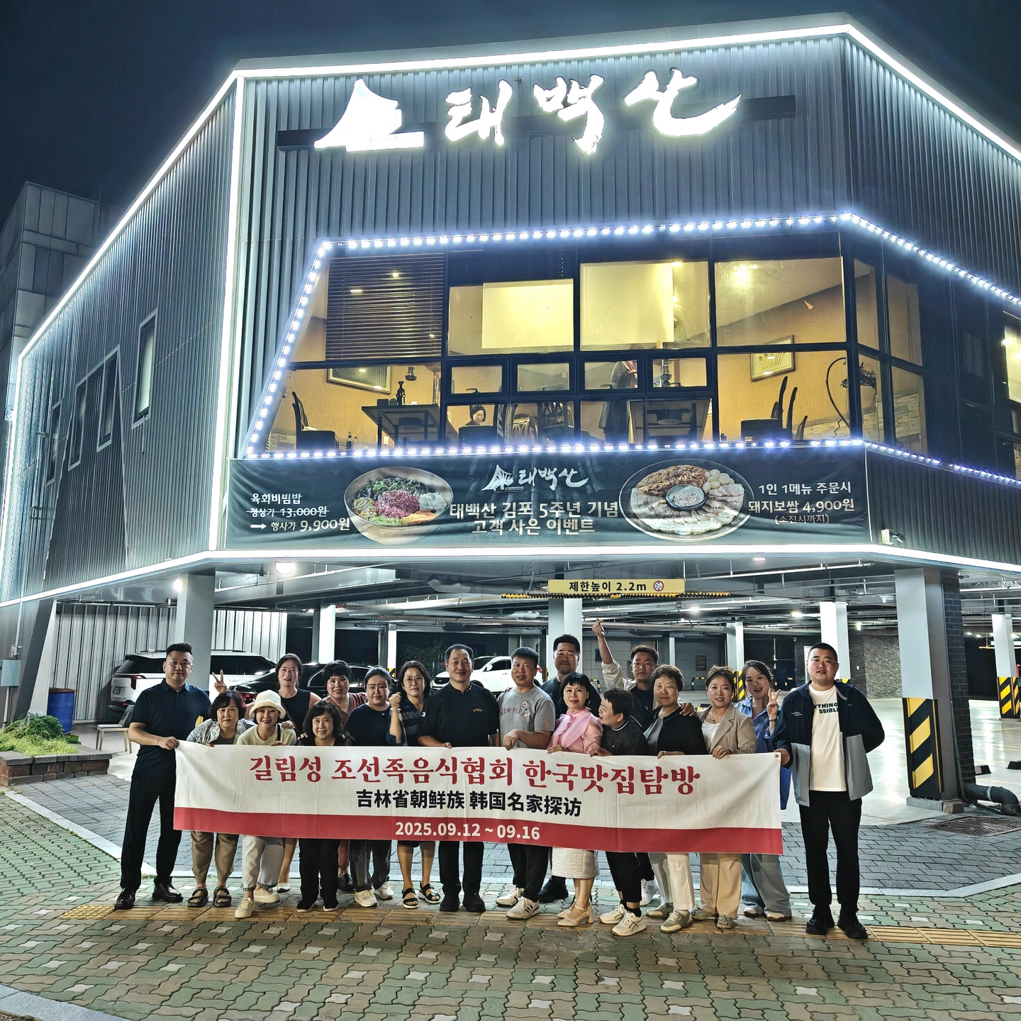 김포태백산에서 찬.모님 주방실장님을 구합니다
