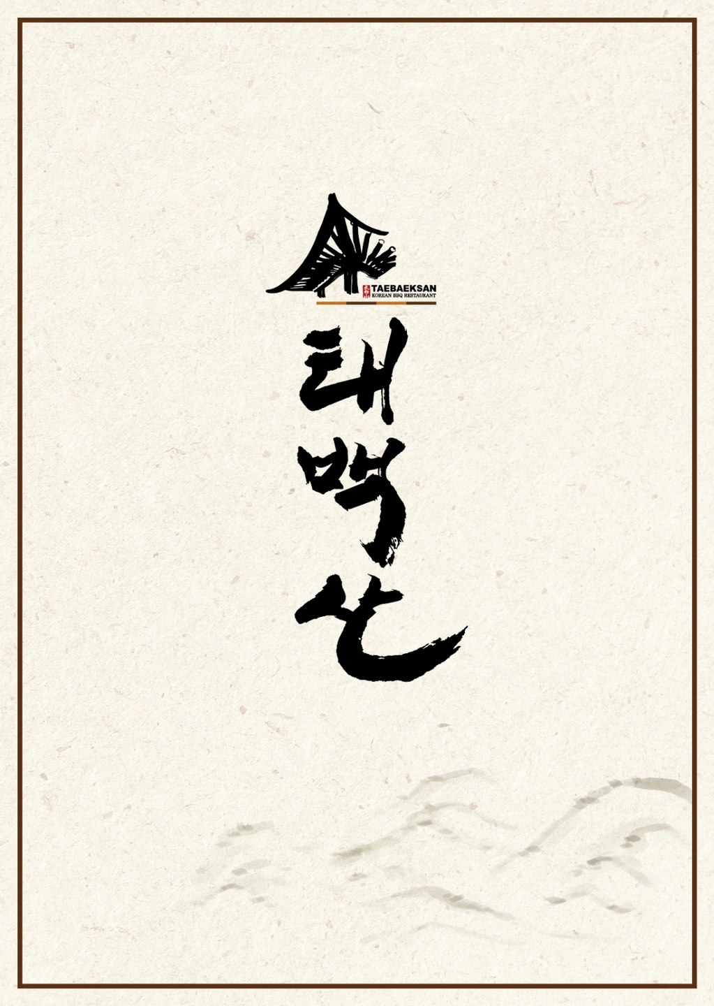 김포태백산 7월1일 오후 장치알바