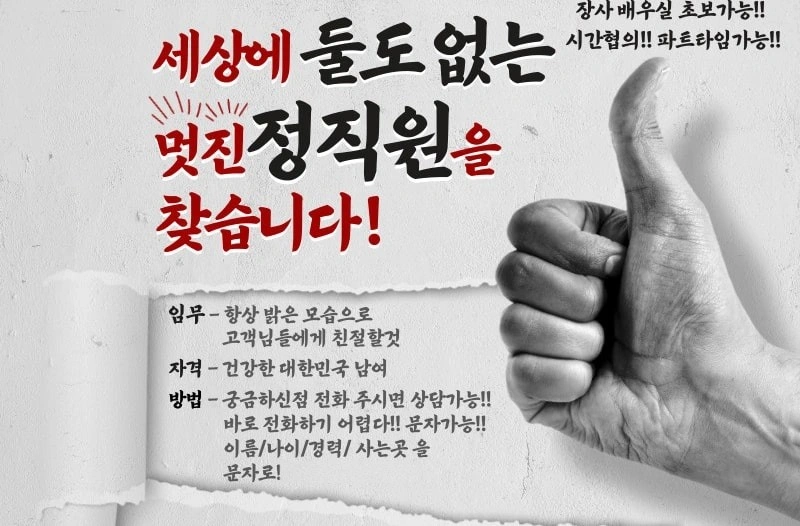정육점 판매/관리직원 모집합니다!! 정육/축산