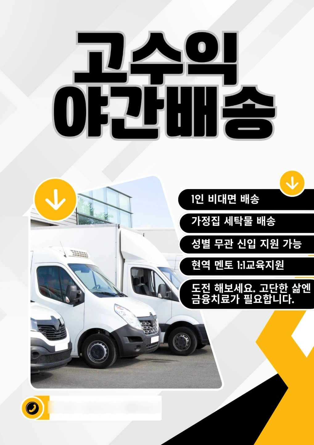 월460이상 세탁물 모집합니다