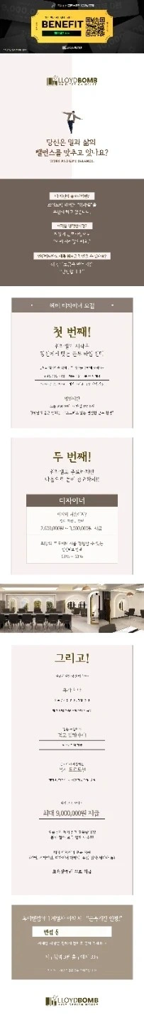 로이드밤 서구청점에서 디자이너를 구합니다