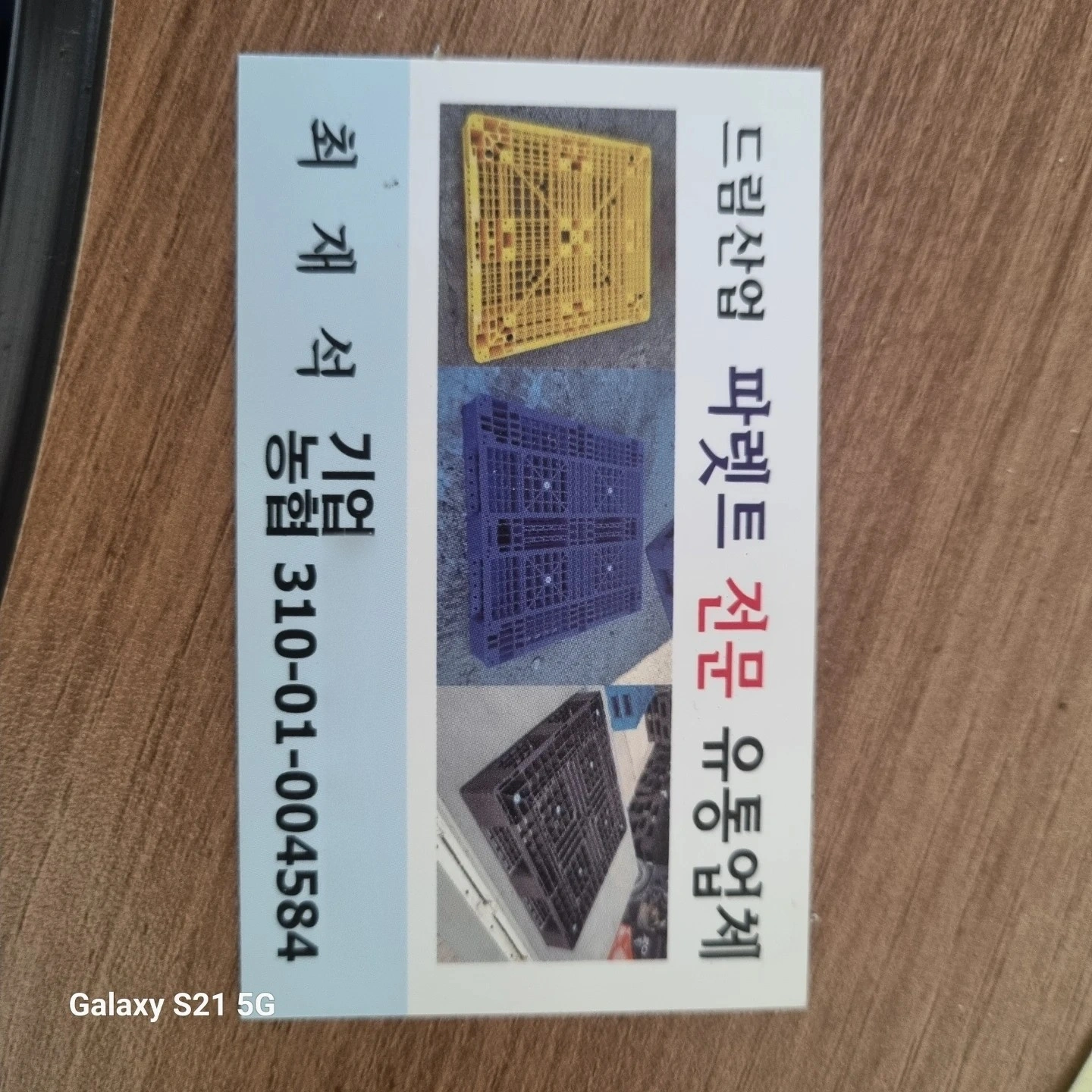 파렛트 정리하는작업