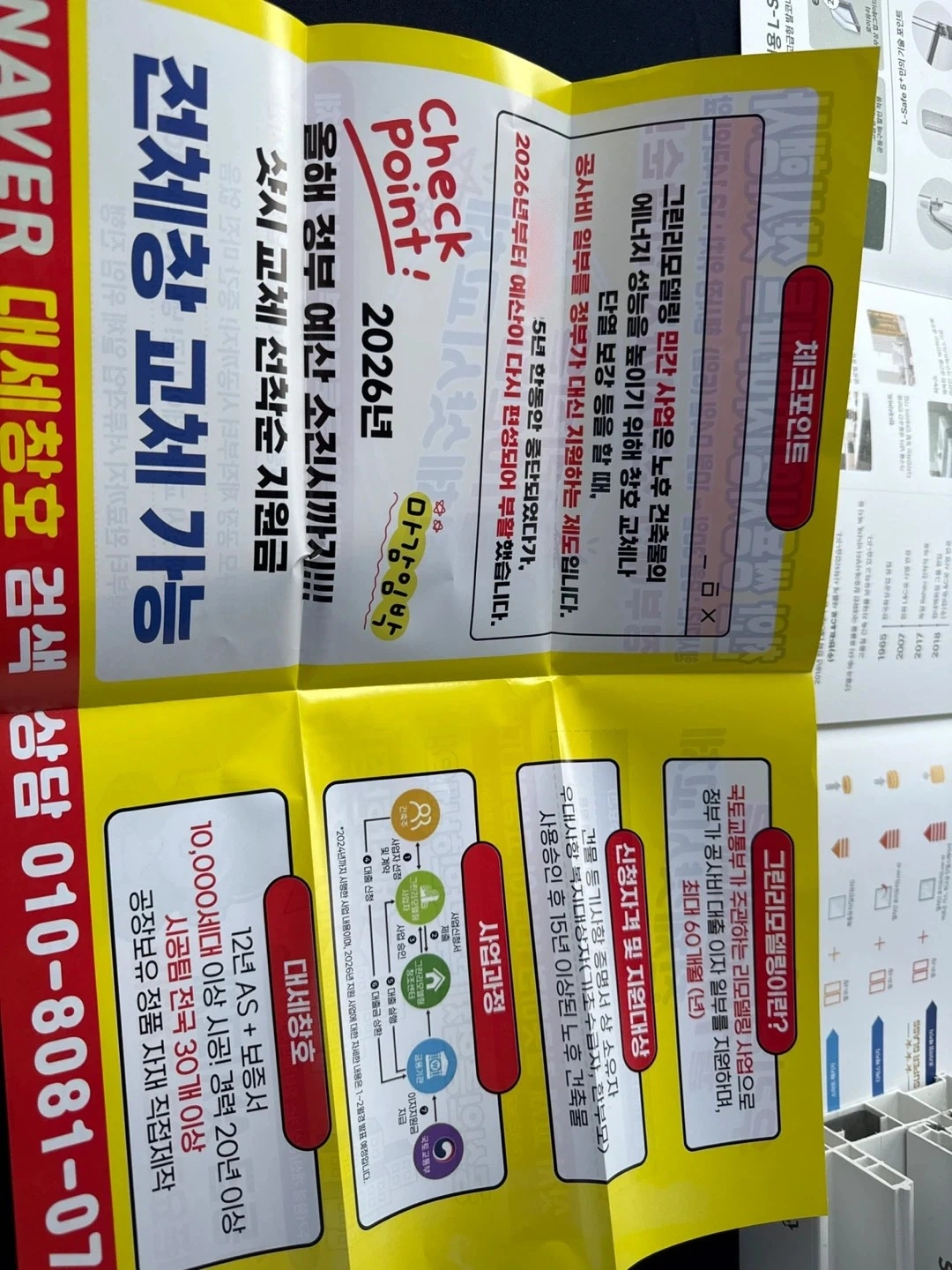 전단지 접기 알바