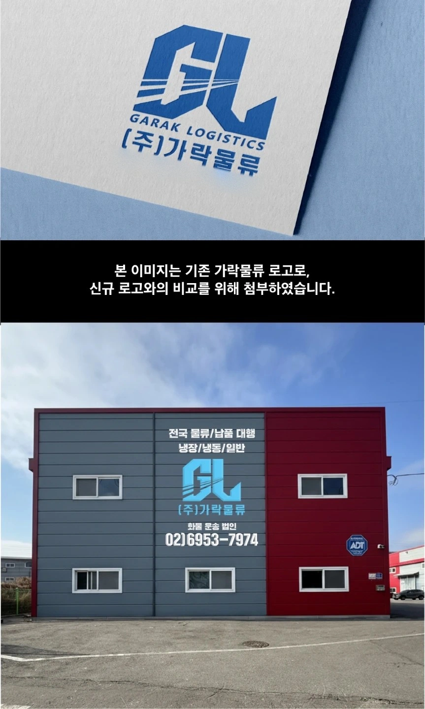 5톤 냉장 윙바디 직원 구합니다