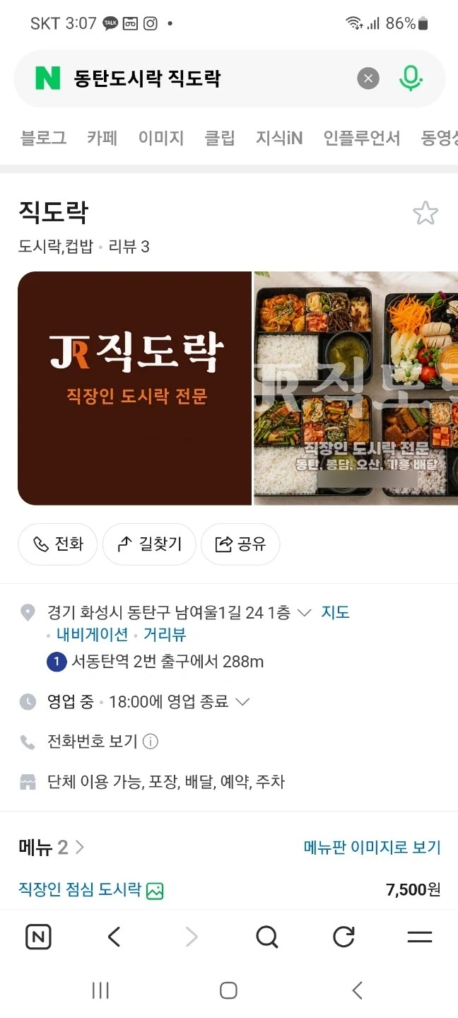 레이차량 배송기사님 모십니다