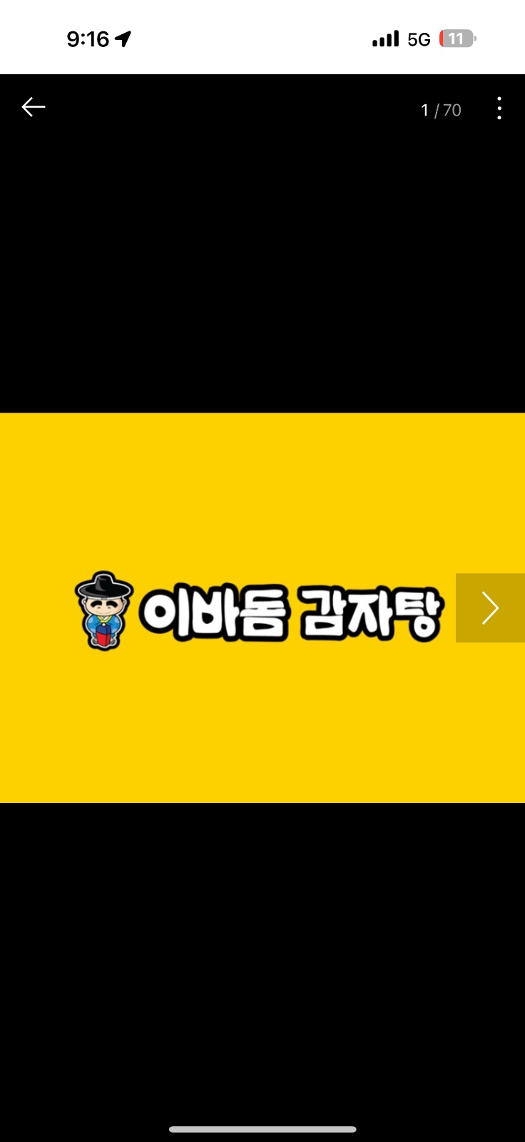 홀서빙 구합니다 공고 썸네일