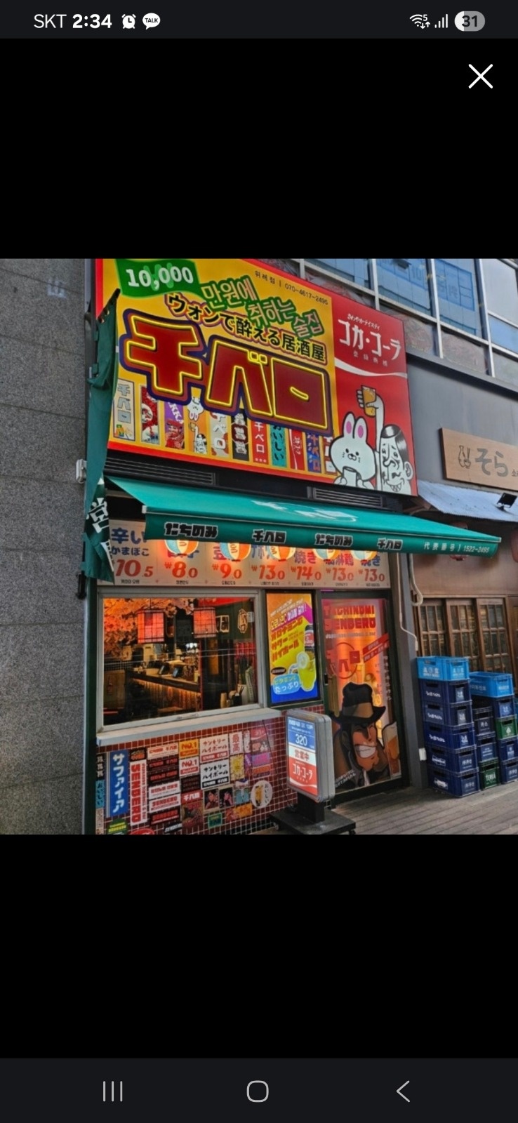 센베로 가락점 홀직원모집합니다 공고 썸네일