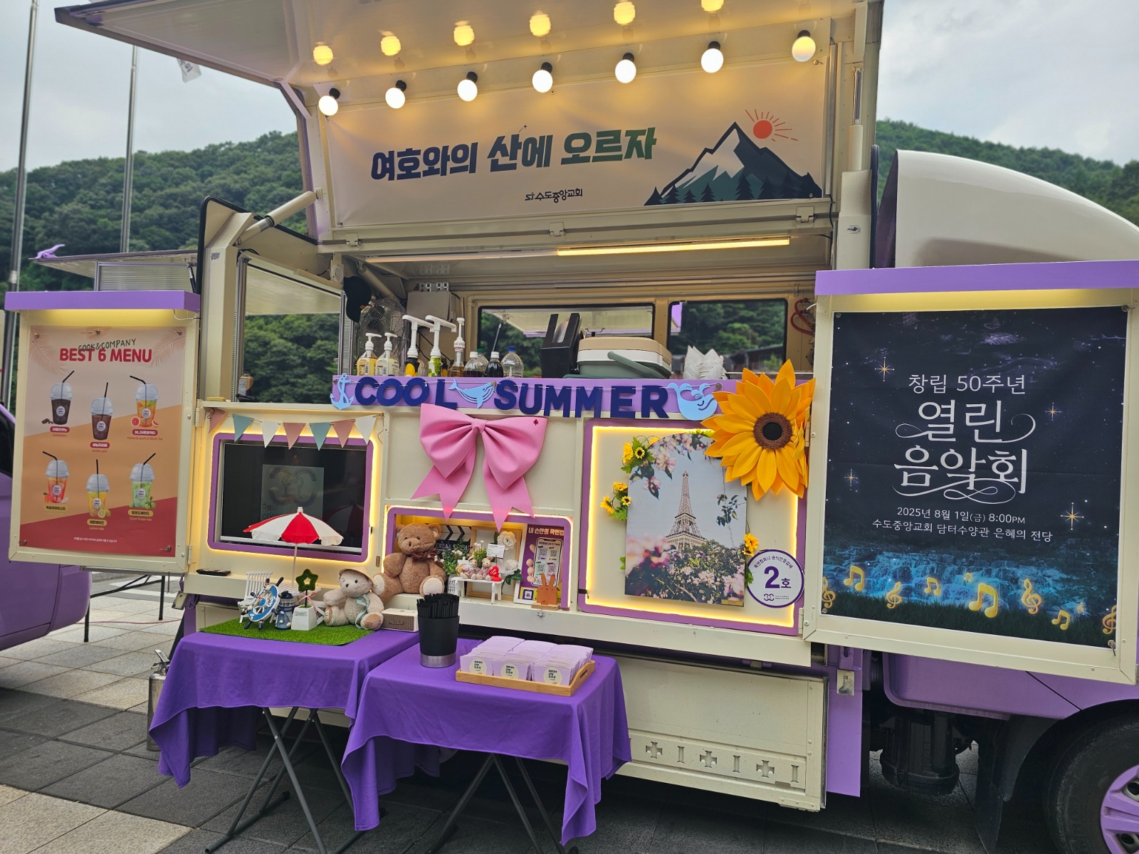 푸드트럭 직원 및 알바모집 공고 썸네일