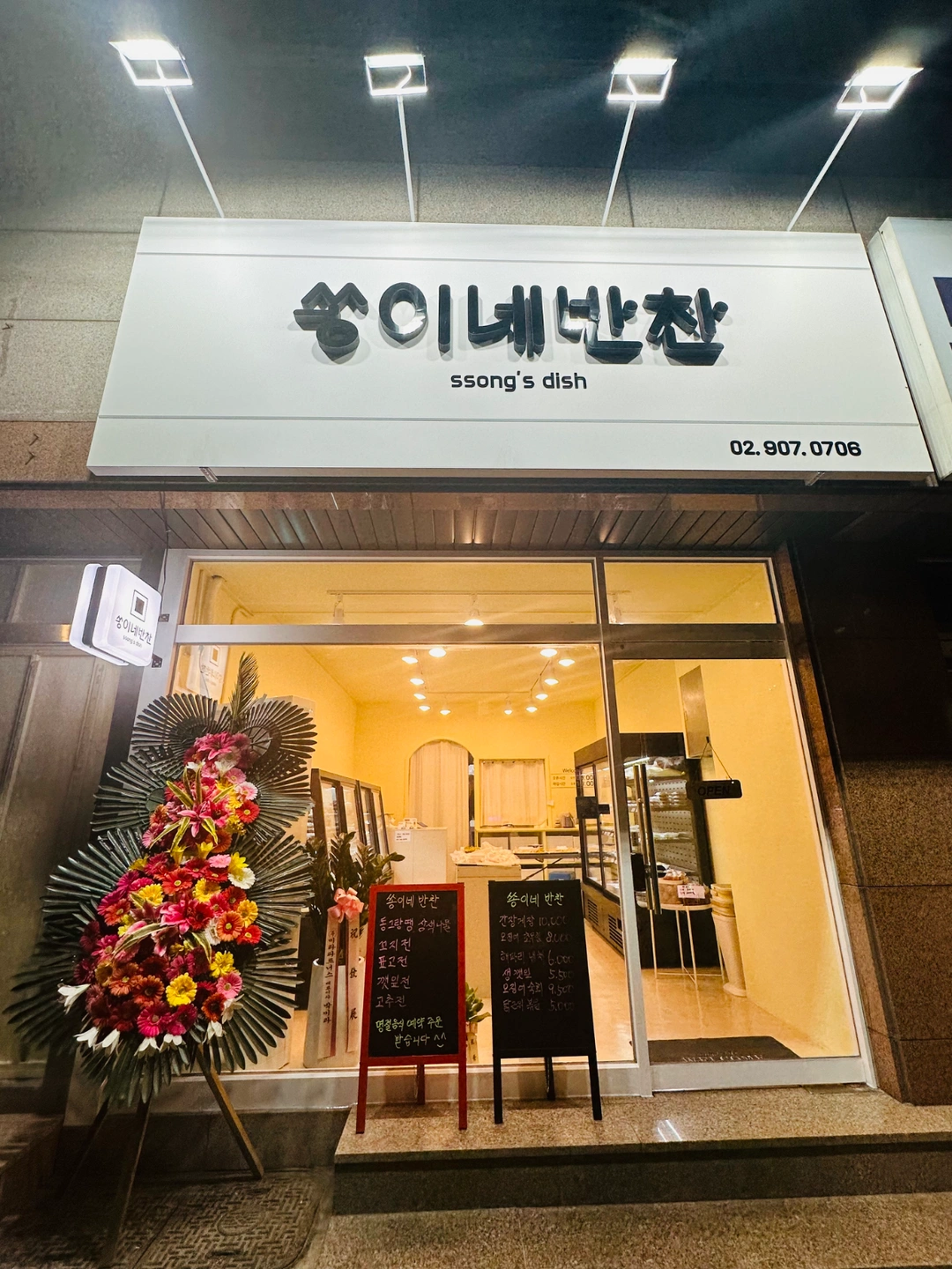 반찬가게 홀/주방 구인!