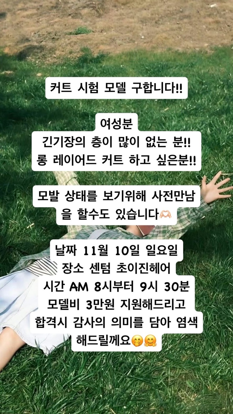 재송동 아르바이트 장소