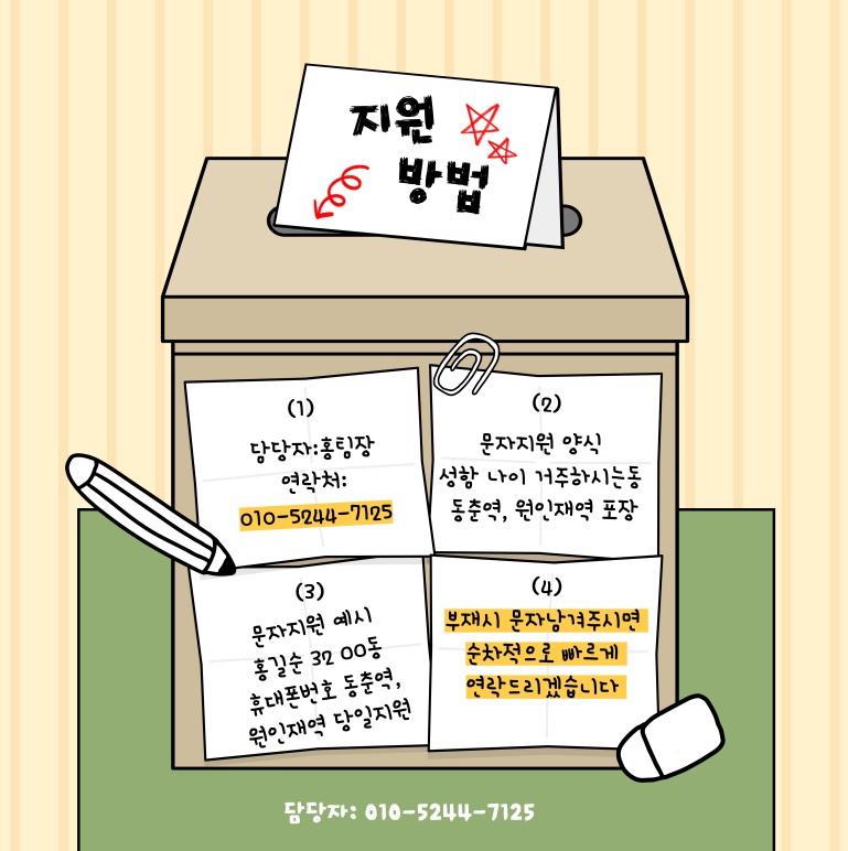 동춘역, 원인재역[장기,단기] 화장품 포장 당일알바모집 공고 썸네일