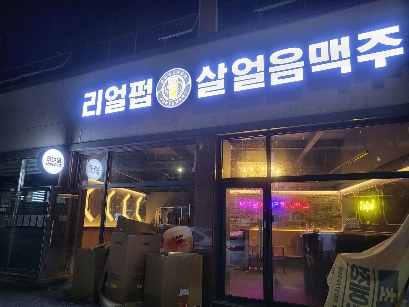 홀서빙및 주방보조 아르바이트 구합니다^^ 공고 썸네일