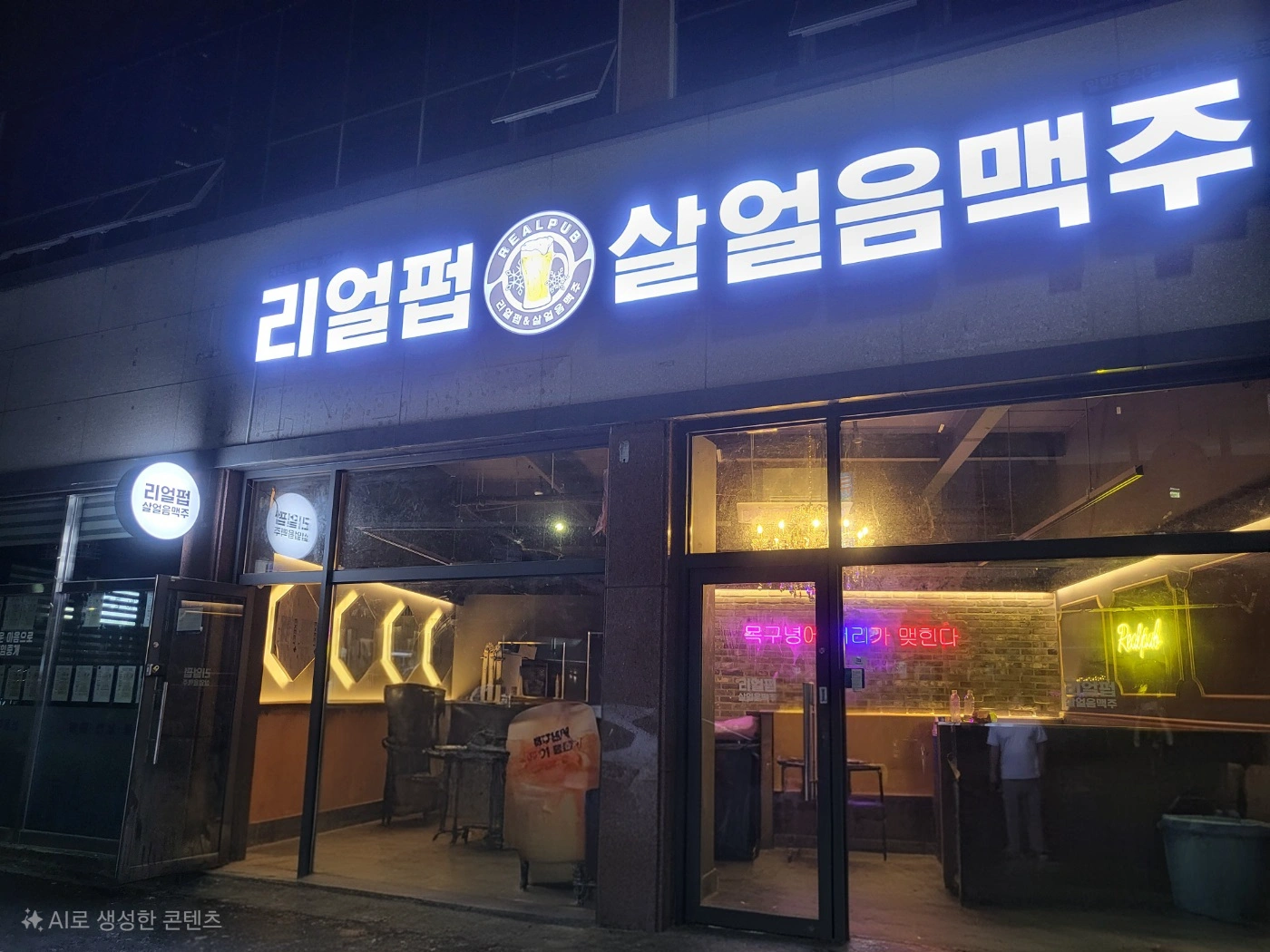 리얼펍 남평점 주말 홀서빙 구합니다!