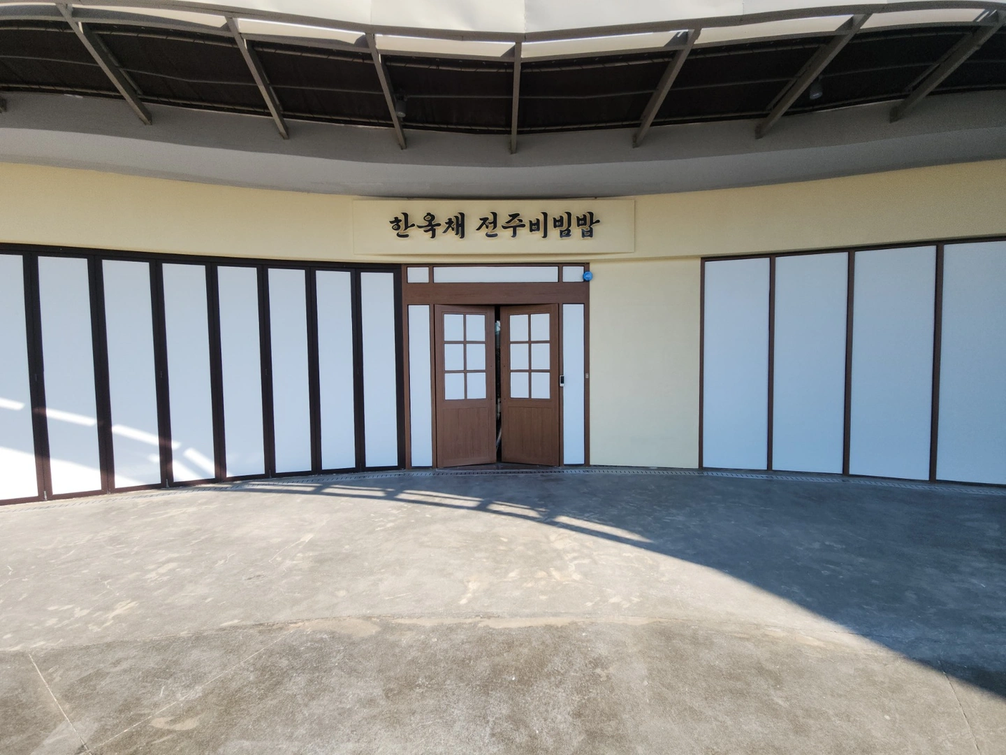 동부산아울렛 한옥채에서 홀알바 구합니다
