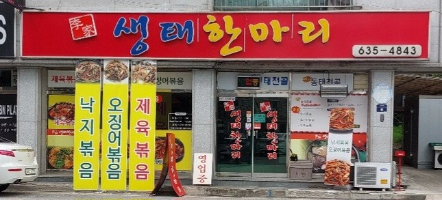 반찬해주실분 구합니다.