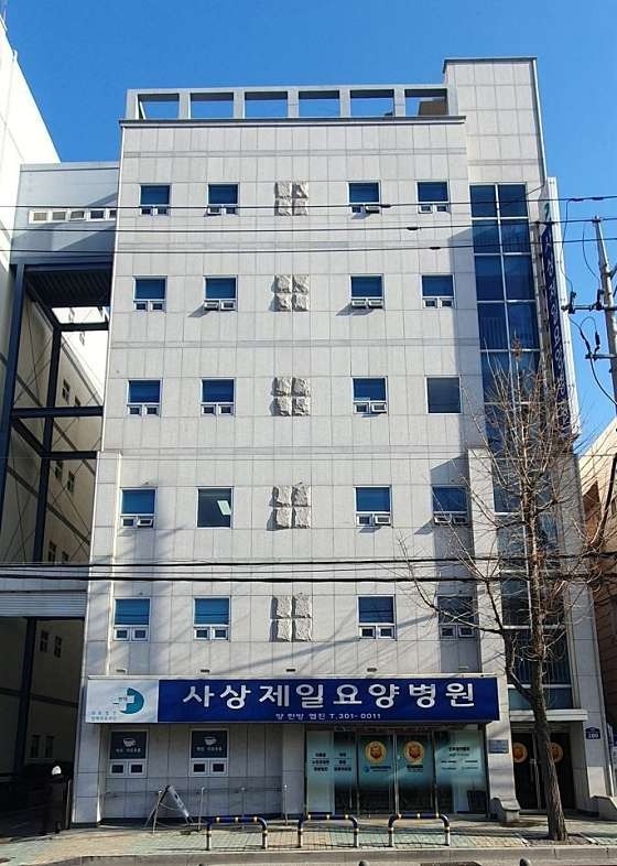 사상 제일요양병원 조리사 구인 공고 썸네일