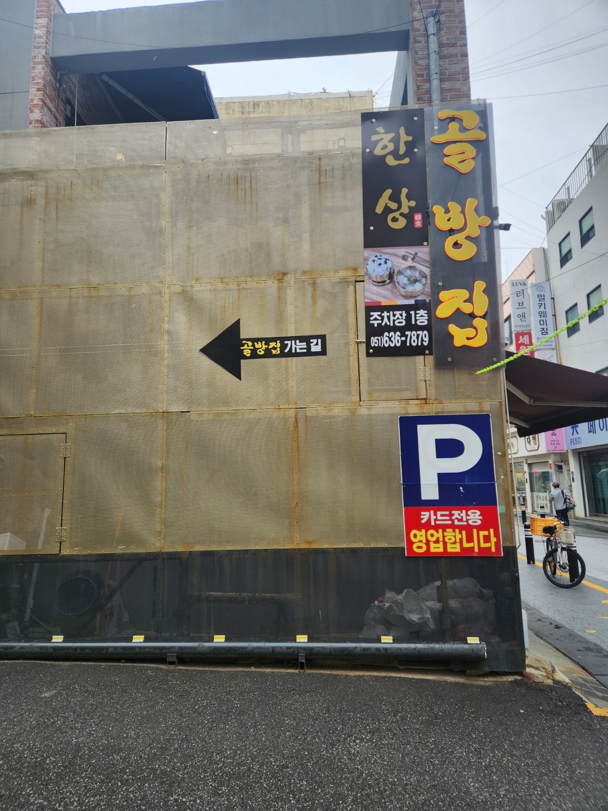 주방**   가정식 백반  집밥조리 공고 썸네일