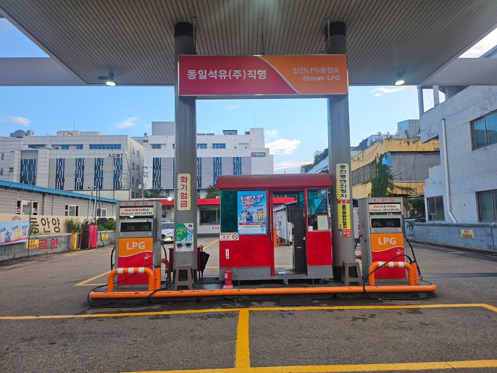 LPG 신안충전소 알바구함 공고 썸네일