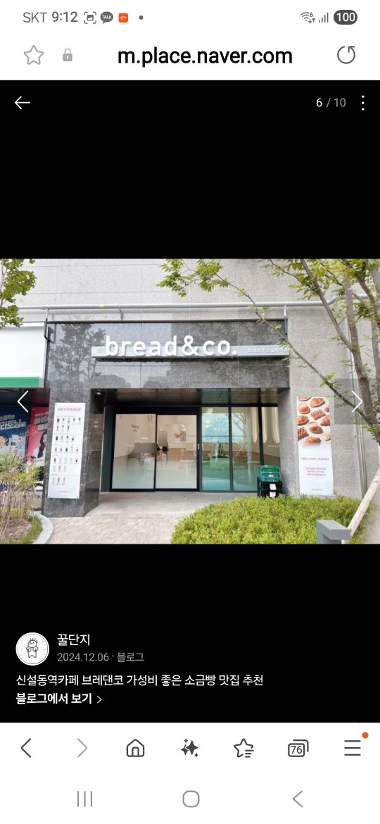 브레댄코신설동역점)평일5일,근무시간16~20시,마감업무