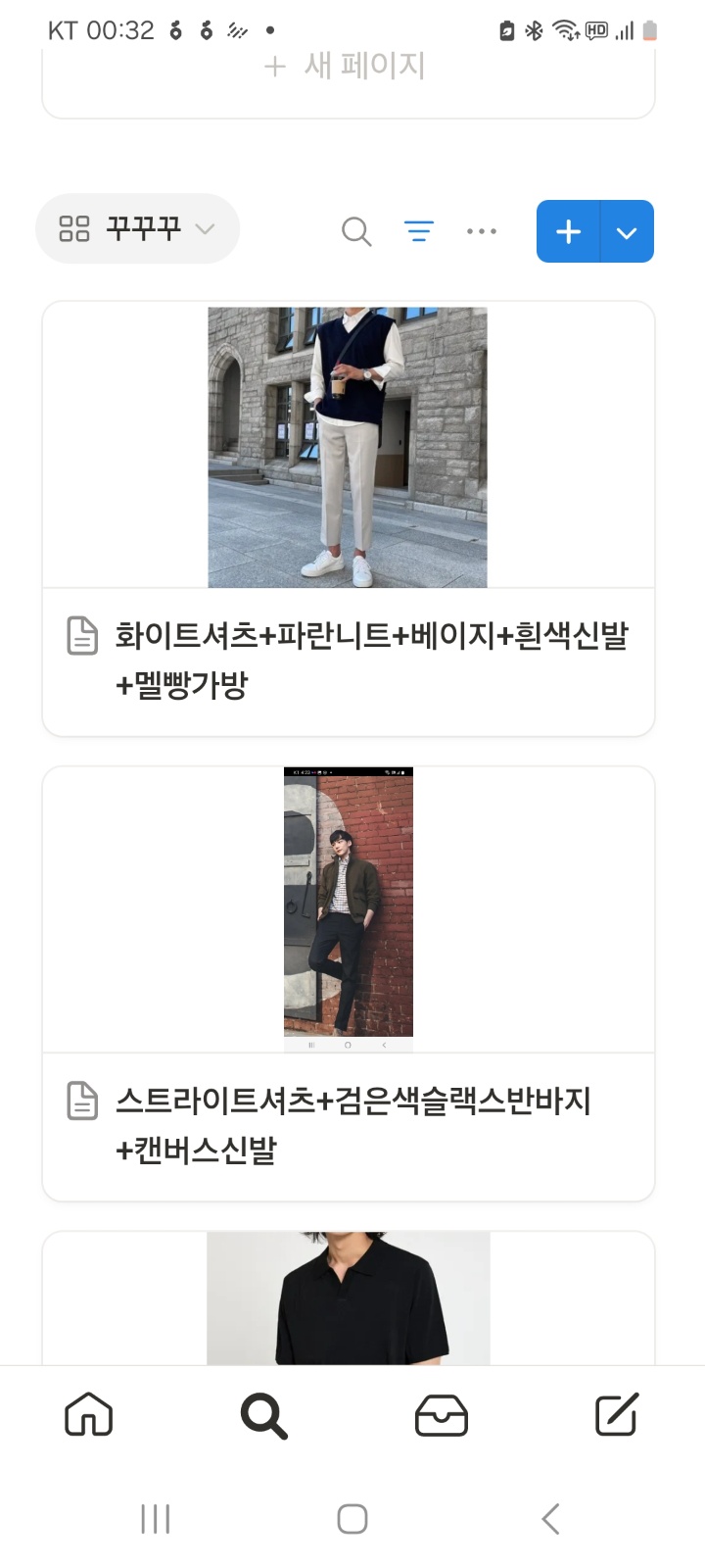 저 개인 코디 컨설팅해주실분 공고 썸네일