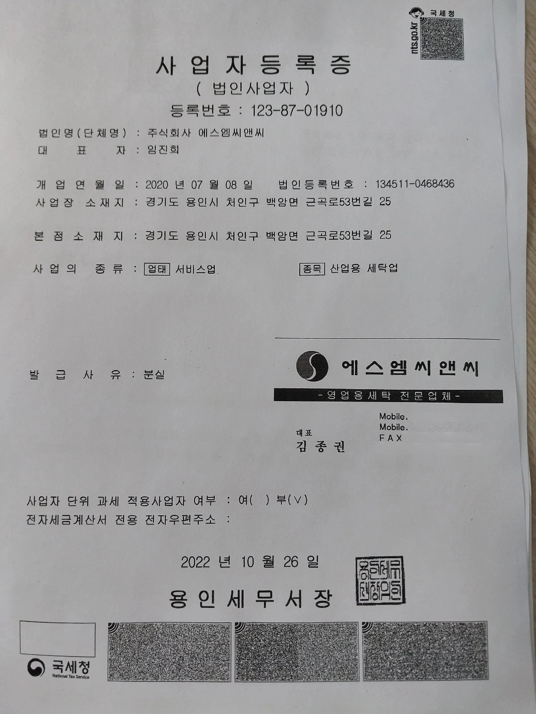 야간 세탁물 배송기사모집