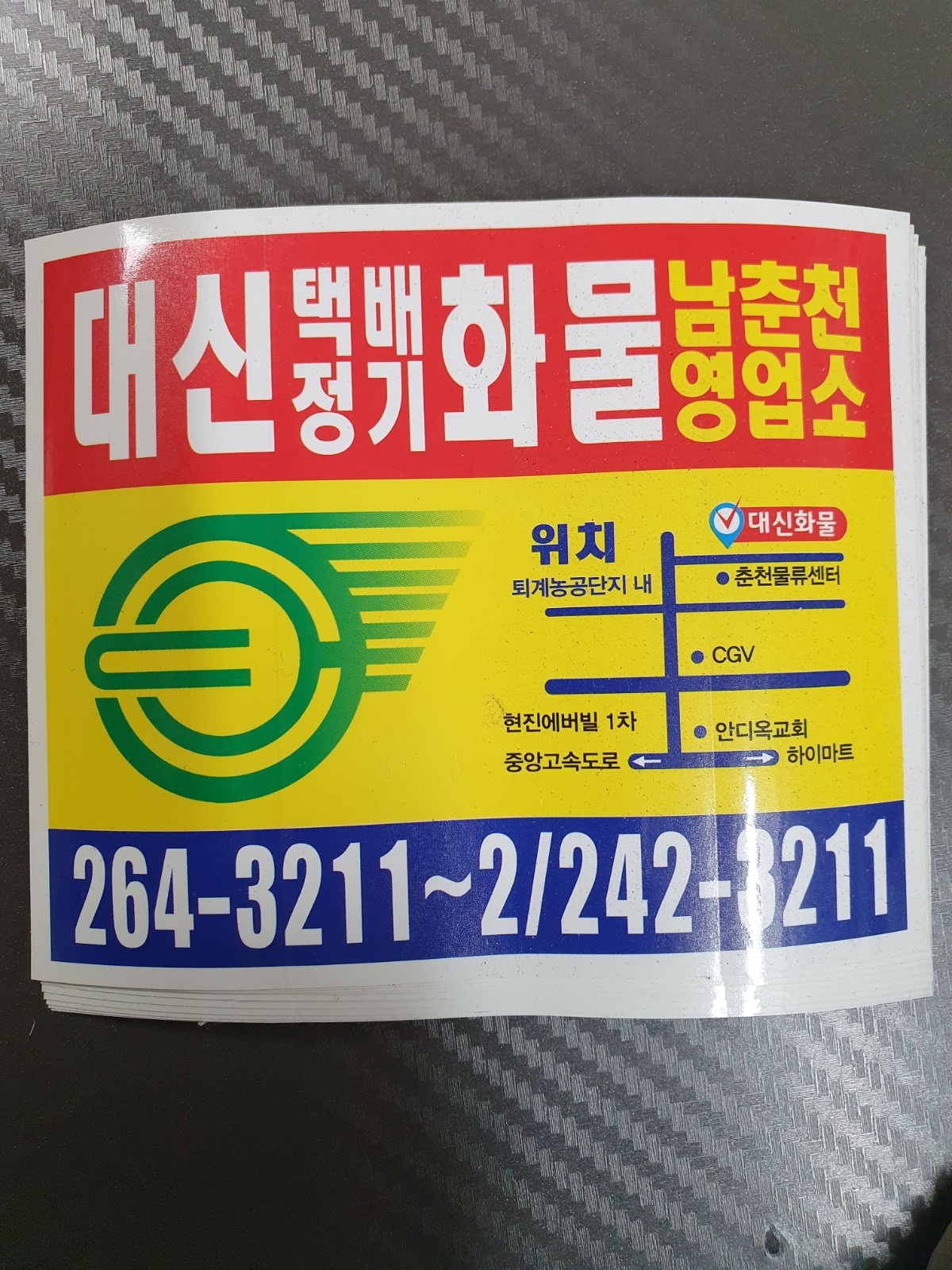 알바