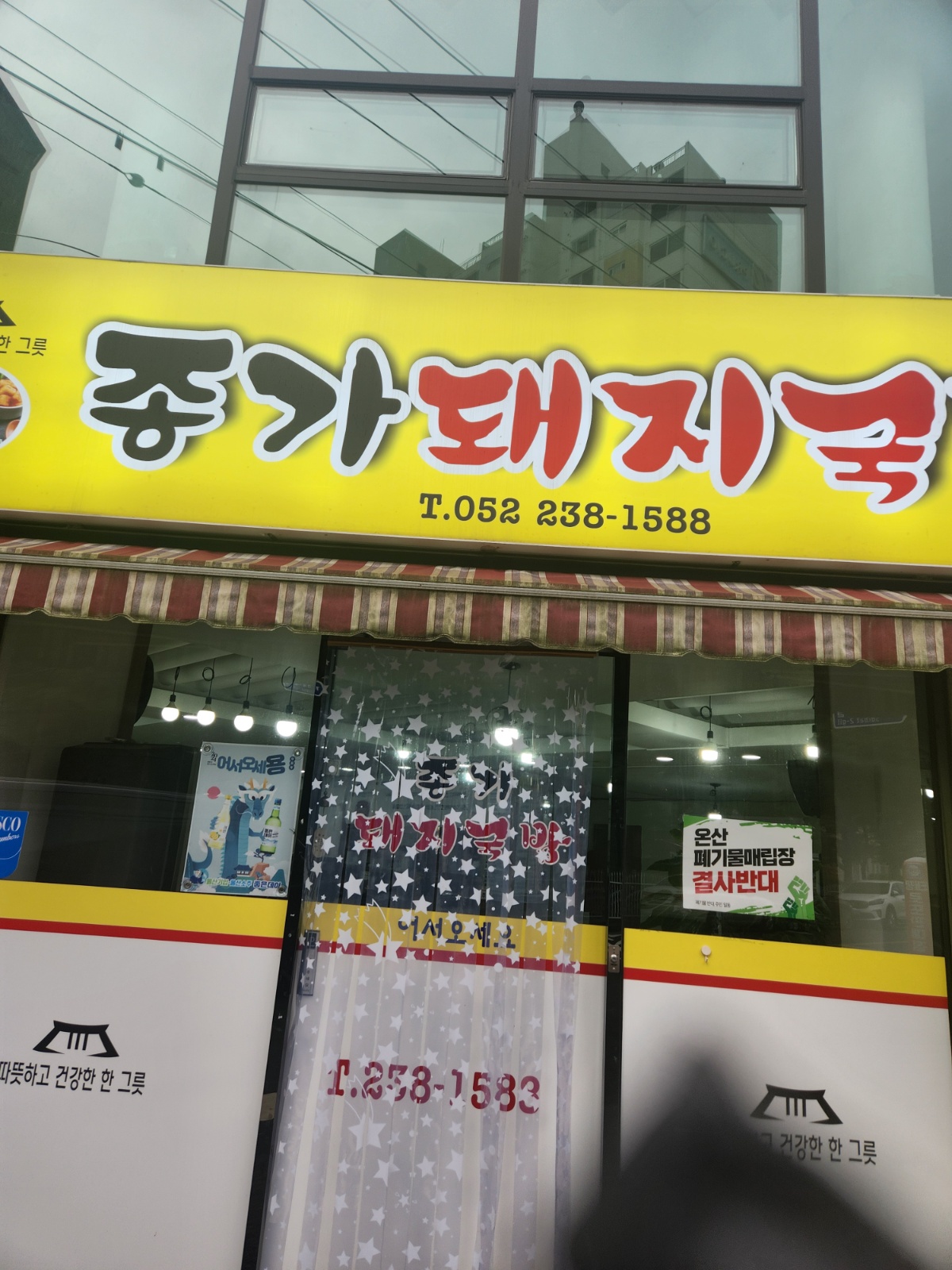 주방에서 일하실분 공고 썸네일