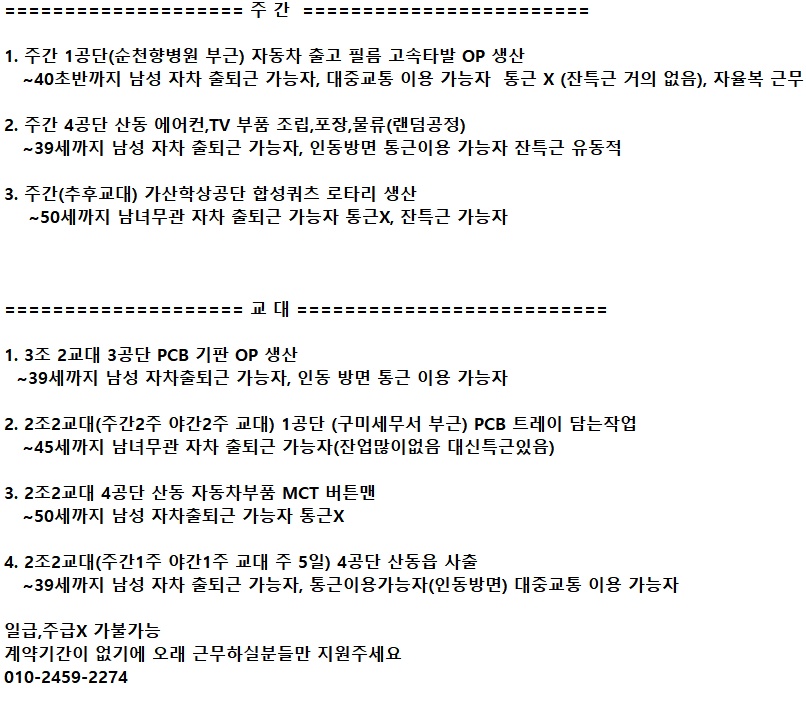 금일 생산TO입니다 (매일 수정) 공고 썸네일