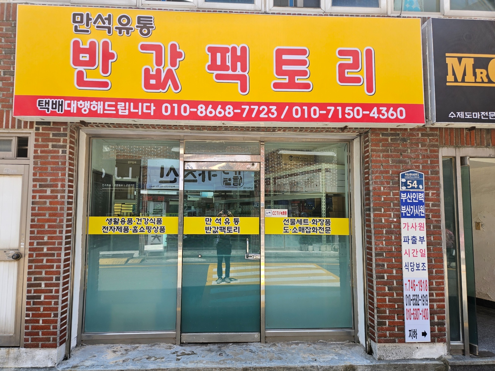 스마트스토어 방송샐러 모집합니다 공고 썸네일