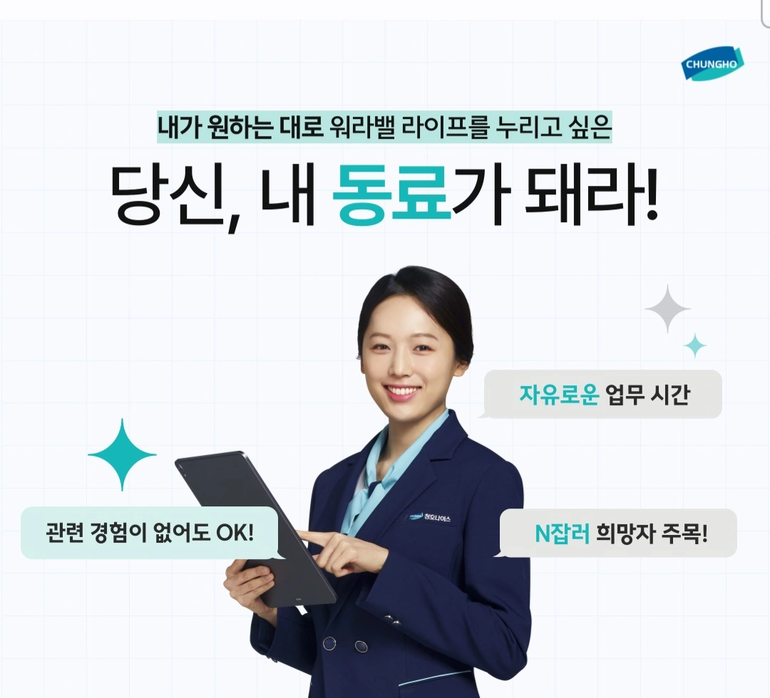 초보, 투잡 가능한 정수기 점검 매니저모집