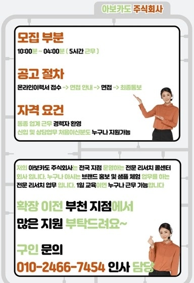 중동 (주)아보카도 아르바이트 장소 (2)