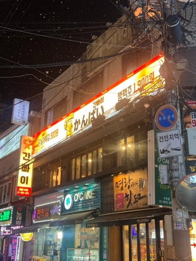 수유역 간빠이 추석연휴 알바 모집합니다.