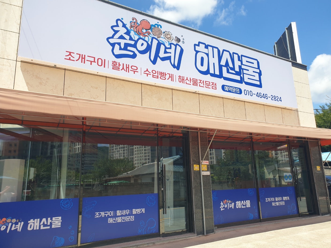 홀서빙성실하게일할알바구합니다~^^ 공고 썸네일