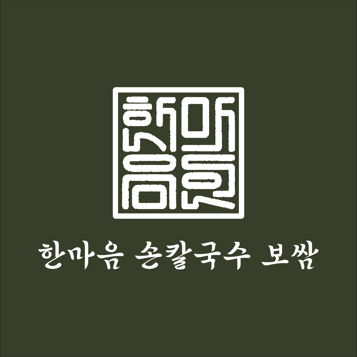 알바