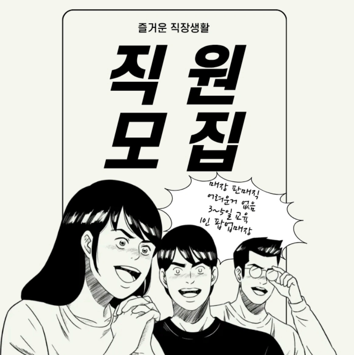26년 상반기 전자제품 매장 판매직