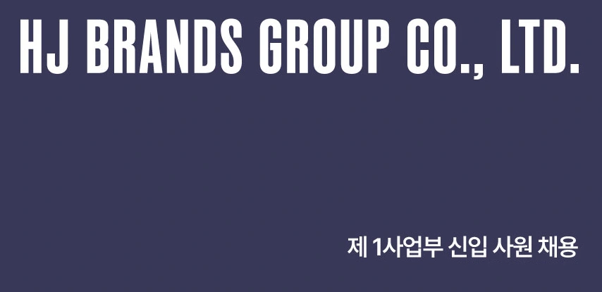 의류제작 CS팀 신규사원 모집(계약직 or 정규직)